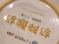 -巴音浩日娲·蒙餐(双林东路店)