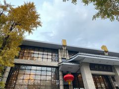 -浣花锦绣(杜甫草堂店)