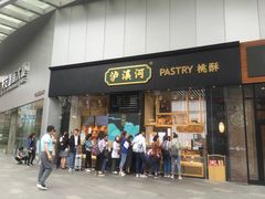 门面-泸溪河桃酥(秦淮夫子庙一店)