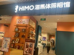 -海馬体照相馆(莘庄维璟印象城店)