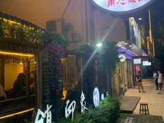 -印象江南(东栅店)