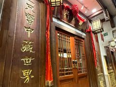 -成隆行·蟹王府(九江路店)