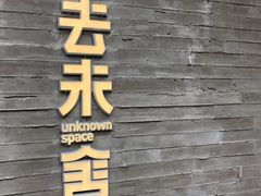 -筑艺咖啡