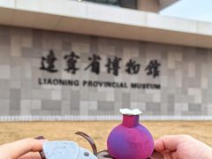 -辽宁省博物馆