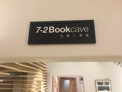 -地瓜社区(安苑北里小区店)