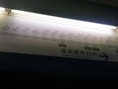 -飞翔公园(地铁站)