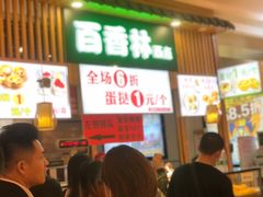 -百香林西点(万家丽店)