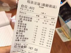 账单-粗茶淡饭•陕菜•家常菜