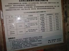 -鬼笑石后山停车场