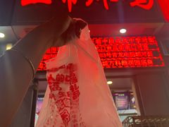 -上帝炸鸡(食品街店)