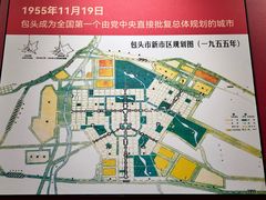 -包头博物馆