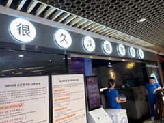 -很久以前羊肉串(南京路第一百货店)