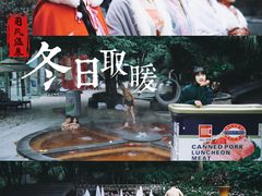 -融汇温泉