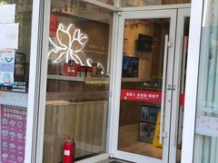 门面-嘉和一品粥(津华昌道店)