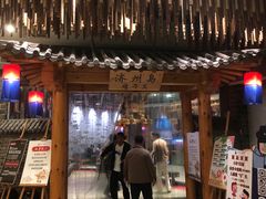 -济州岛汤泉(广宜店)
