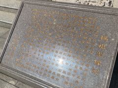 -天津妈祖文化园