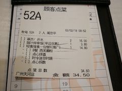 账单-稻香酒家(天河城店)