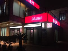 -招商银行(上海漕河泾支行)