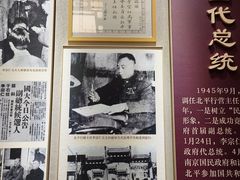 -李宗仁官邸