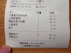 账单-吃饭皇帝大(解放西路店)
