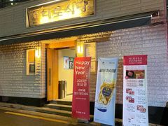 -Daedo Sikdang(往十里总店)
