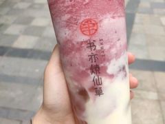 葡萄酸奶冰-书亦烧仙草(信誉楼店)