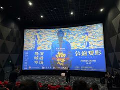 -SFC上影影城(杭州下沙IMAX店)