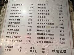 -周记热干面豆皮大王(桃花东街店)