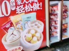 -包道广式点心专门店(振业店)