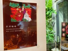 -无牌咖啡&酒馆