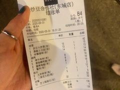 -炒豆合作社(东四总店)