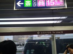 -望京西(地铁站)