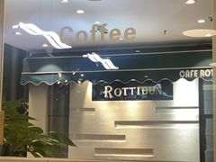 -劳顶笨咖啡(西塔店)