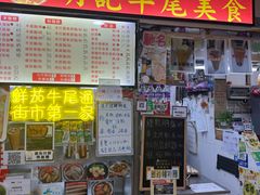 -下环街市熟食中心