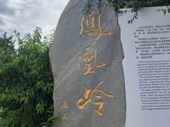 -北京凤凰岭