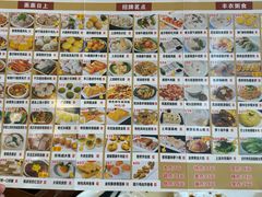 菜单-幸福茗点茶楼(五羊店)