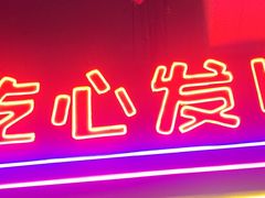 -钢管厂五区小郡肝串串香火锅(人民广场店)