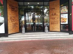 -肯德基(前门店)