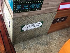 -香港鸿记冰室