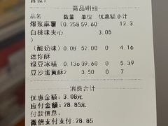 -闻酥园(青羊区文殊坊店)