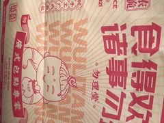 -勿理堂(西村店)
