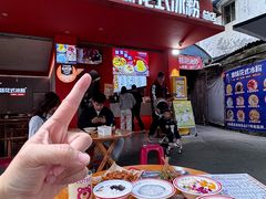 -串妹花式冰粉(乐山总店)