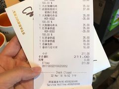 账单-星巴克(广州南站A18检票口楼上)