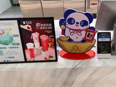 -茶百道(窦庄服务南区店)