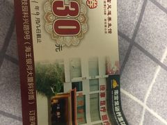 -家富足道·推拿养生·按摩SPA(科技园店)