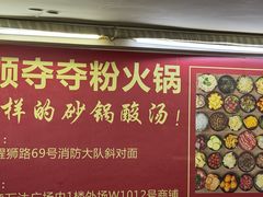 -笔记安顺夺夺粉火锅