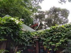 -旅马餐厅(茅家埠店)