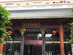 -香云轩·顺德菜(香云纱园林酒店店)