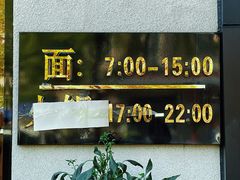 -窦四牛杂面(总店)