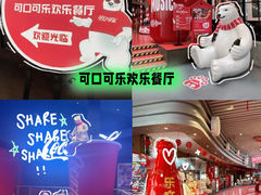 -东方明珠·可口可乐欢乐餐厅